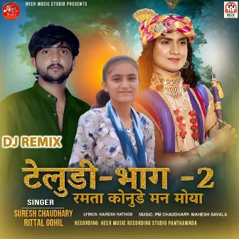 Teludi-Bhag-2 (Ramta Konude Man Moya) DJ REMIX by 