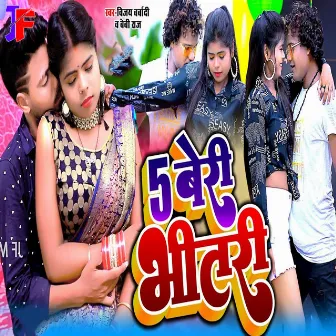 5 Beri Bhitari by Beby Raj