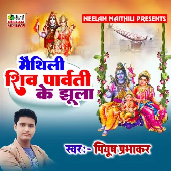 Maithili Shiv Parvati Jhula Geet by 