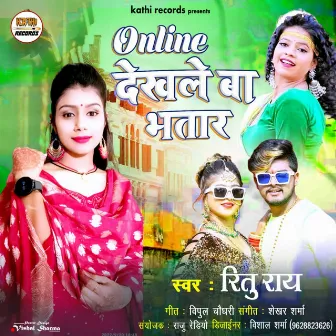 Online Dekhale Ba Bhatar (Bhojpuri Song) by Ritu Rai