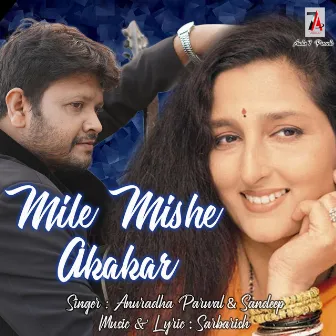 Mile Misha Akakar (Romantic) by Sandeep