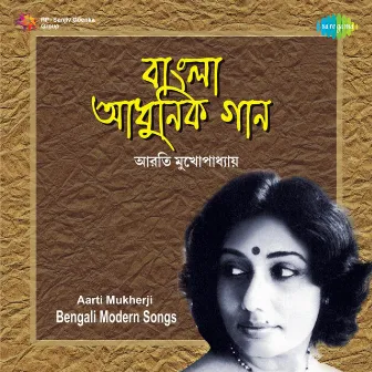 Bengali Modern Songs by Aarti Mukherji