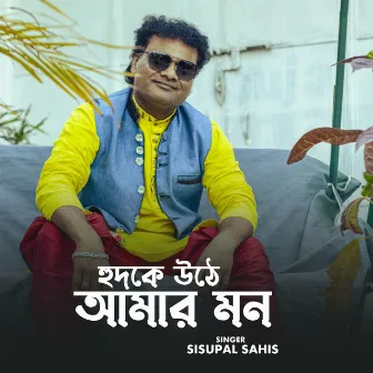 Hudhke Uthe Mon Amar by Sisupal Sahish