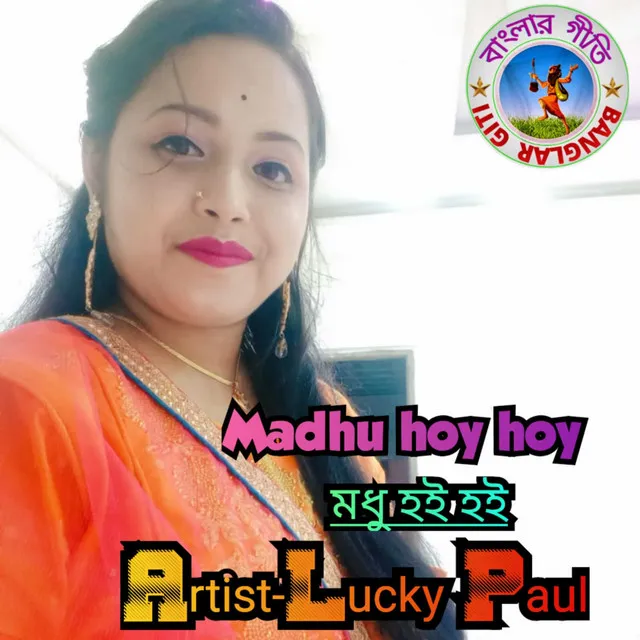 Madhu Hoy Hoy - Bangla