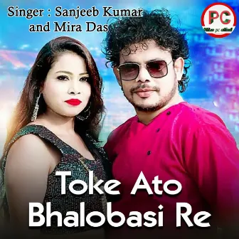 Toke Ato Bhalobasi Re by 