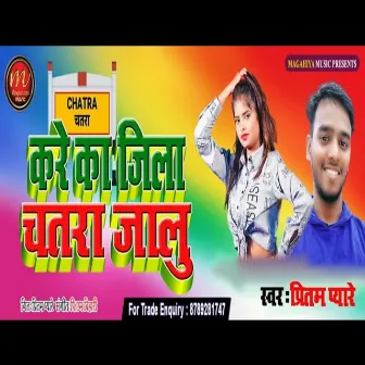 Kare Ka Jila Thatra Jalyu by Pritam Pyare