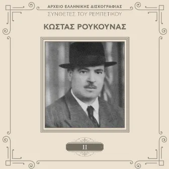 Tragoudistes Tou Rebetikou (Vol. 2) by Kostas Roukounas