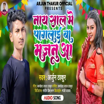 New Year Me Majanuya Paglail Ba by Arjun Thakur