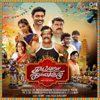 Kadapuraa Kalaikuzhu (Original Motion Picture Soundtrack) by Raja Gurusamy