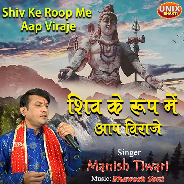 Shiv Ke Roop Me Aap Viraje