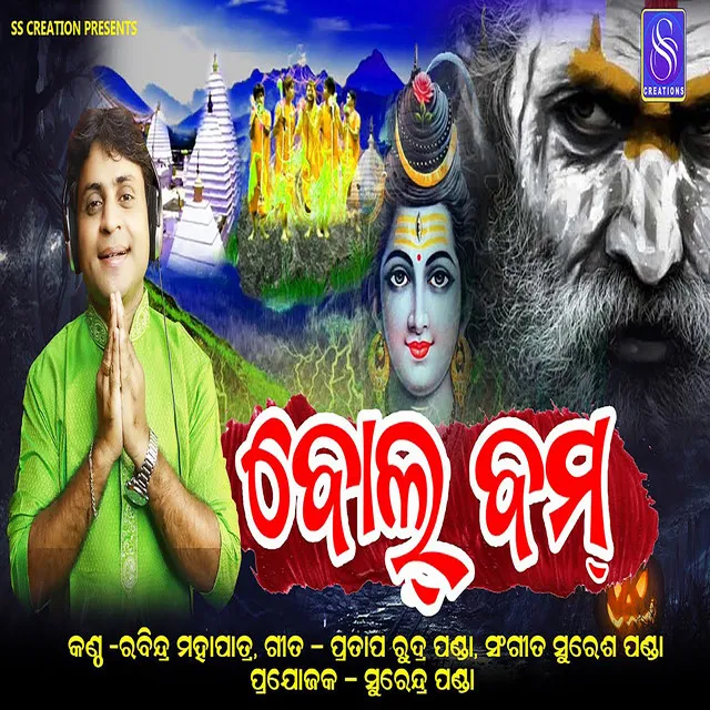 Bol Bom - ODIA SONG