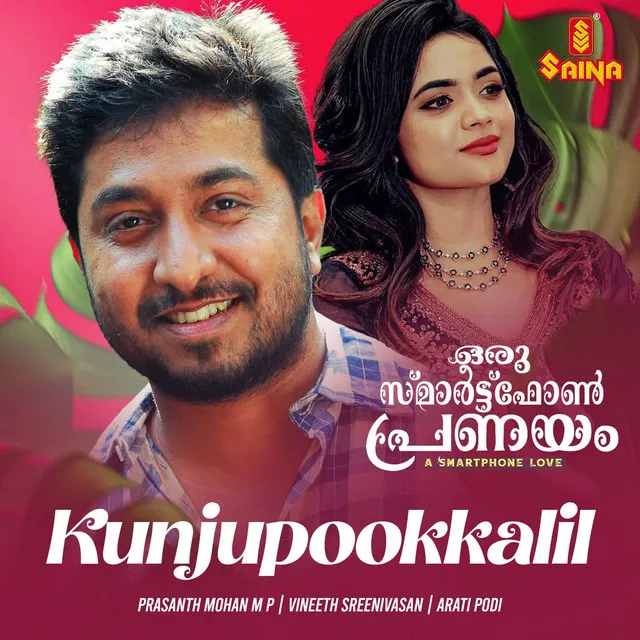 Kunjupookkalil