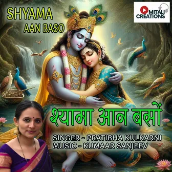 Shyama Aan Baso by Pratibha Kulkarni