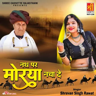 Nath Par Morya Nacha De by Shravan Singh Rawat