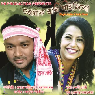 Tumak Bhal Paisilu by Prasanta Rajkhowa