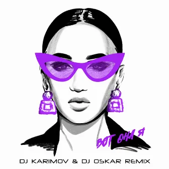 Вот она я (DJ Karimov & DJ Oskar Remix) by DJ Karimov