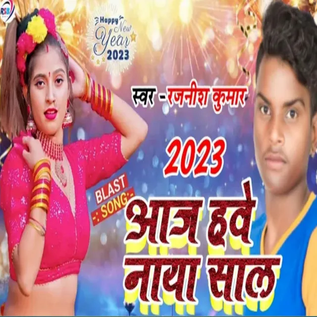 Aaj Hawe Naya Saal - Bhojpuri