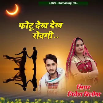 Fotu Dekh Dekh Rovgi by Nitesh Bilopa