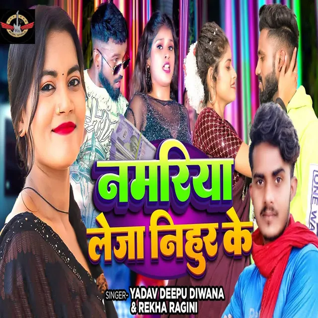 Yadav Deepu Deewana