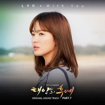 Descendants Of The Sun Pt.7 (Original Television Soundtrack) by Lyn