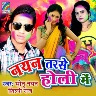 Nayan Tarase Holi Me by Sonu Nayan