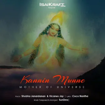 Kannin Munne Mother Of Universe by Shobha Janardanan