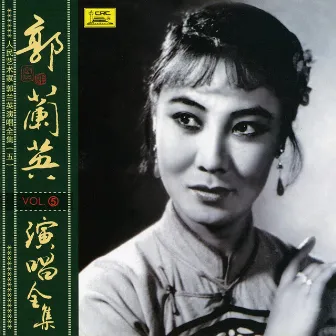 Collection of Hits By Guo Lanying: Vol. 5 (Ren Min Yi Shu Jia Guo Lanying Yan Chang Quan Ji Wu) by Guo Lanying