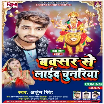 Buxar Se Laed Chunariya (Bhakti Song) by Arjun Singh