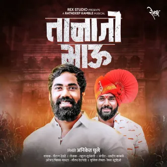 Tanaji Bhau (Official Song) by Chaitanya Devadhe