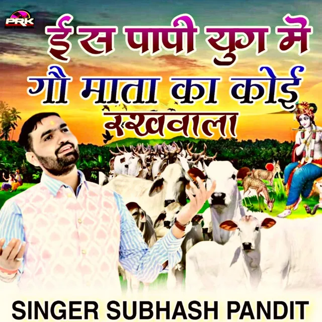 subhash pandit