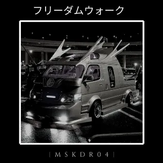 リバティウォーク by MSKD