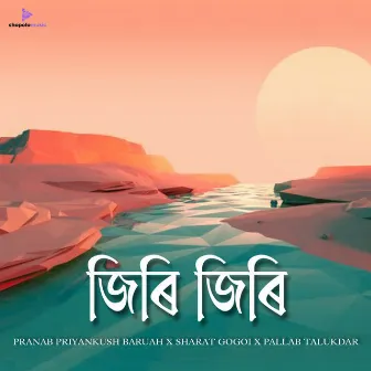 Jiri Jiri by Pranab Priyankush Baruah