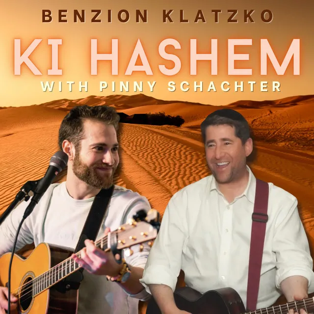 Ki Hashem