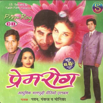 Prem Rog(Adhunik Nagpuri) by 