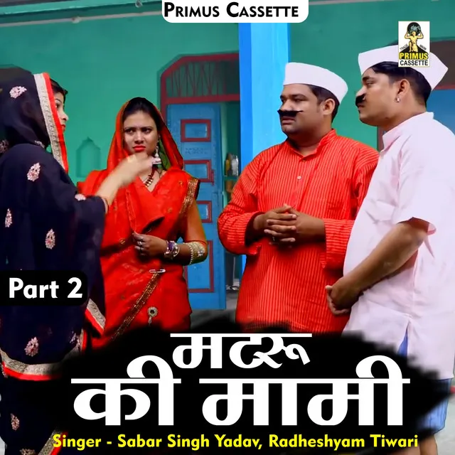 Matru Ki Mami Part -2 (Hindi)