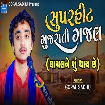 Ghayal Ne Su Thay Che by Gopal Sadhu