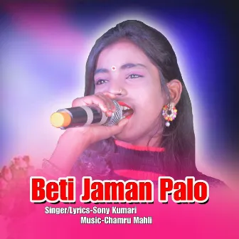 Beti Jaman Palo by Sony Kumari