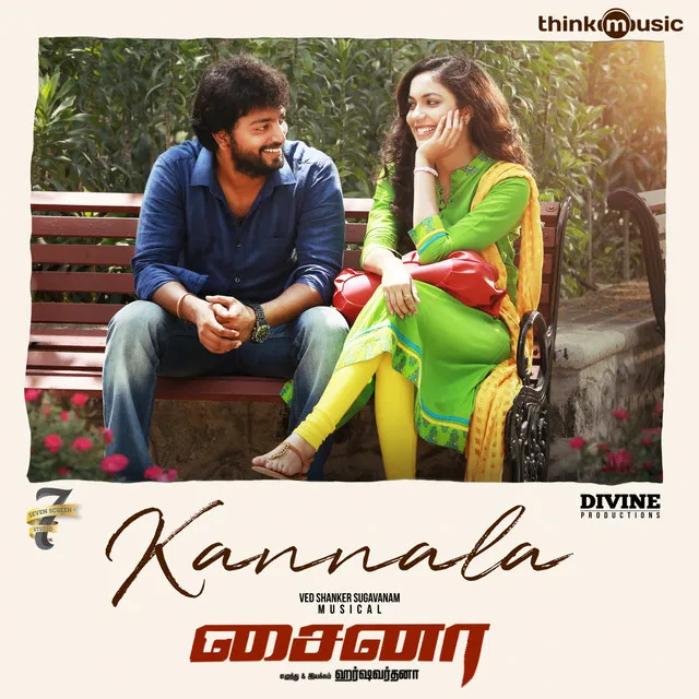 Kannala - From "China"