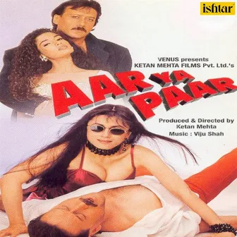 Aar Ya Paar (Original Motion Picture Soundtrack) by Viju Shah