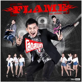 โสดสนุก feat. สโมสรชิมิ by FLAME