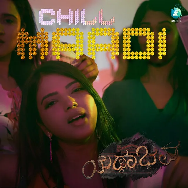 Chill Maadi (From