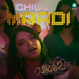 Chill Maadi (From