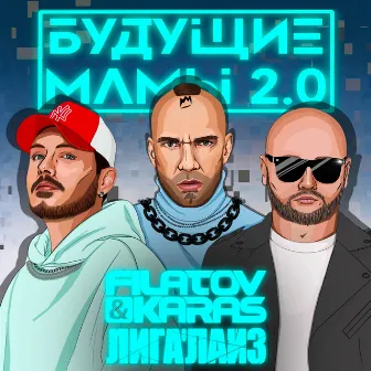 Будущие мамы 2.0 by Лигалайз