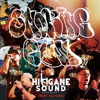 SMOKING GUN by HIKIGANESOUND