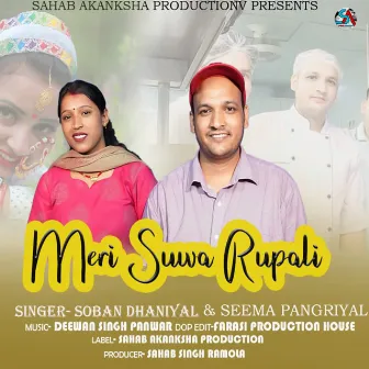 Meri Suwa Rupali by Seema Pangriyal