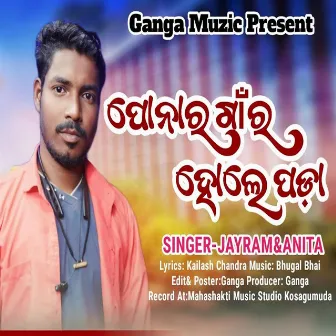 Ponar Gaon Ra Hole Pada by Jayram