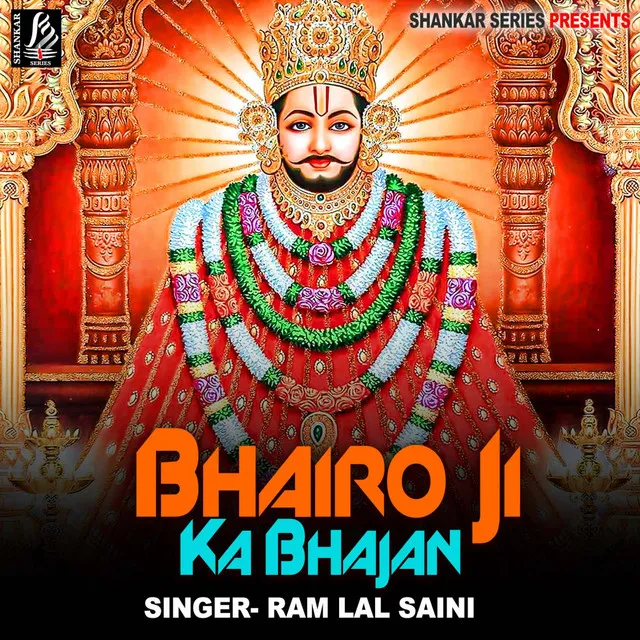 Bhairo Ji Bhajan (Rajasthani)