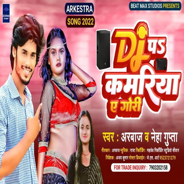 Dj Pa Kamariya - Bhojpuri