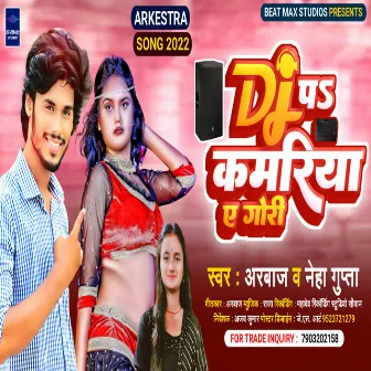 Dj Pa Kamariya (Bhojpuri) by 