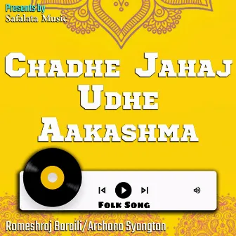 Chadhe Jahaj Udhe Aakashma by Archana Syangtan